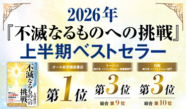 大川隆法 公式サイト | 幸福の科学グループ創始者 兼 総裁