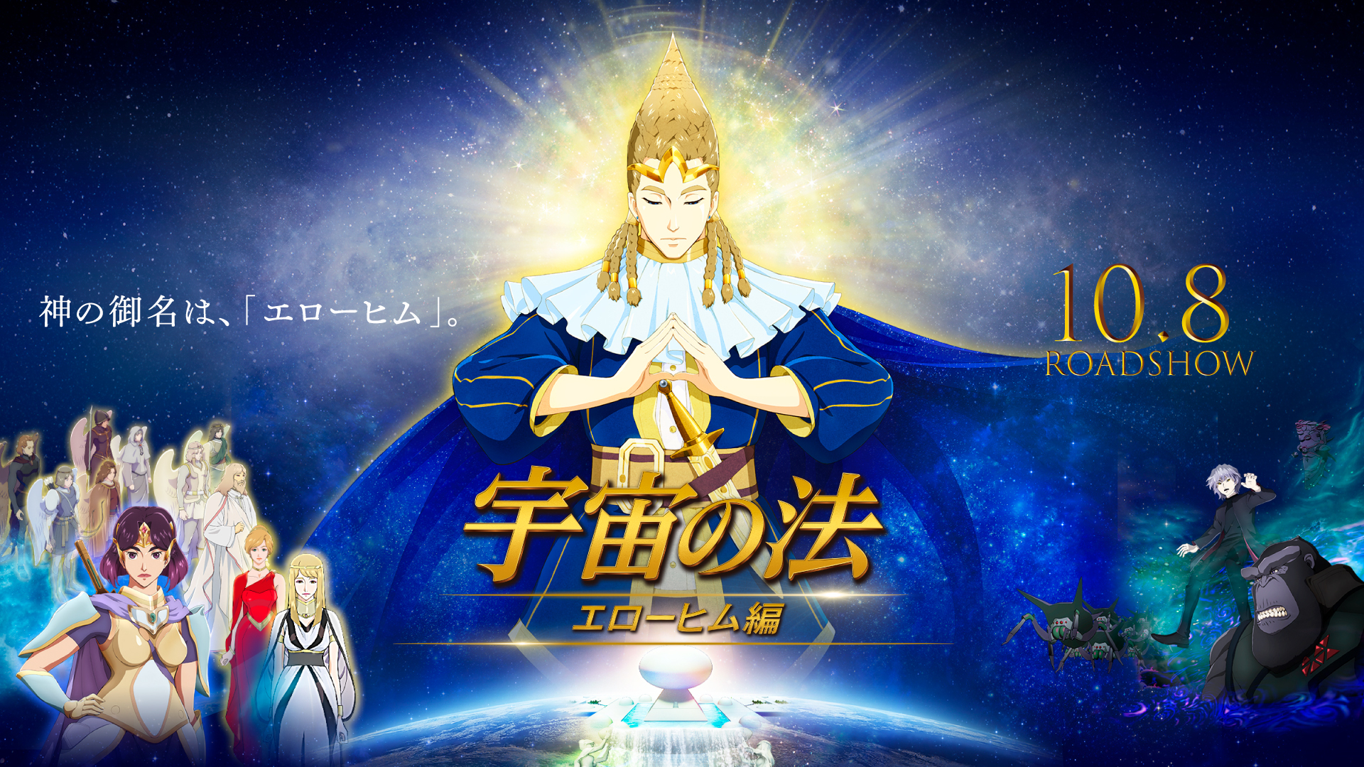 大川隆法 公式サイト 幸福の科学グループ創始者 兼 総裁