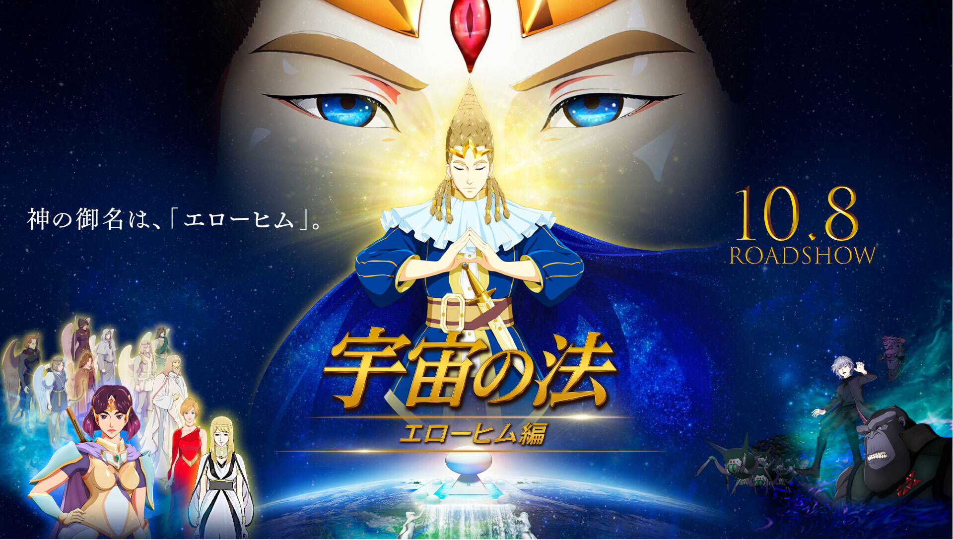 大川隆法 公式サイト 幸福の科学グループ創始者 兼 総裁